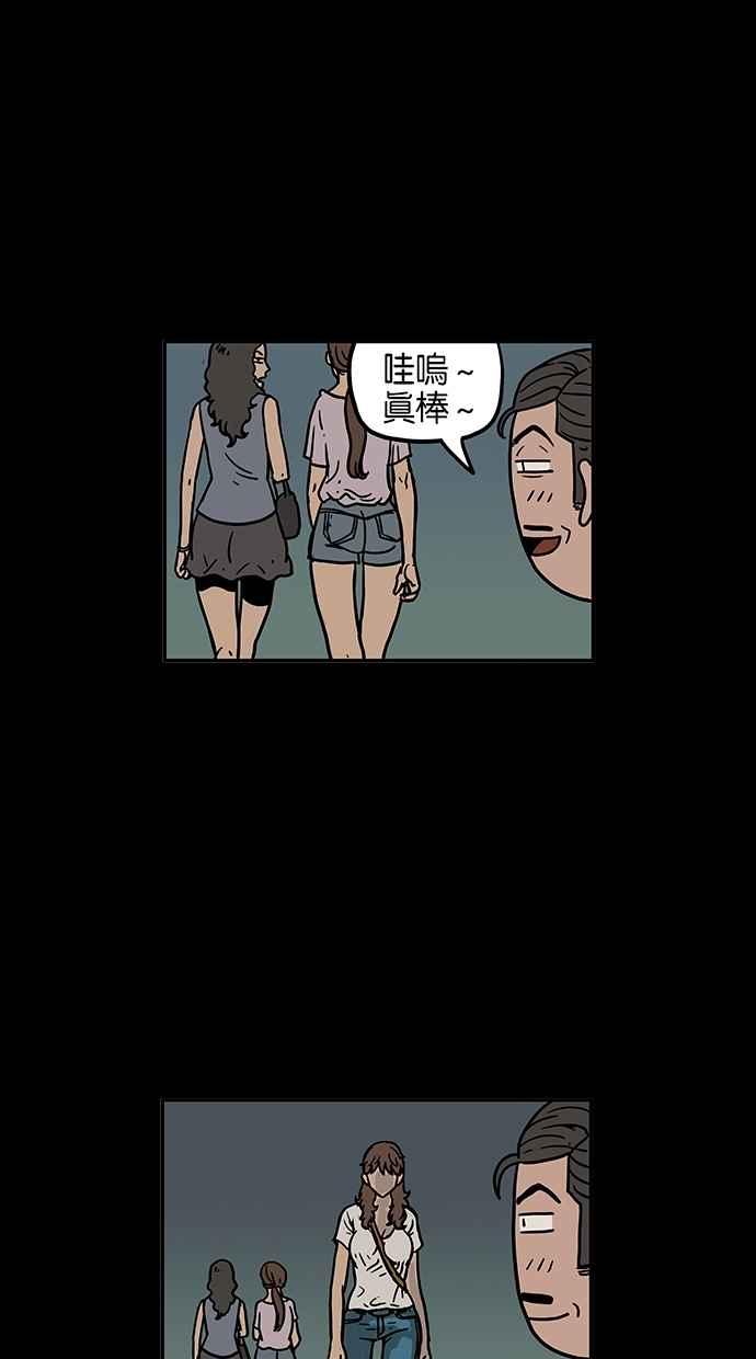《MZ》第36话 第21页