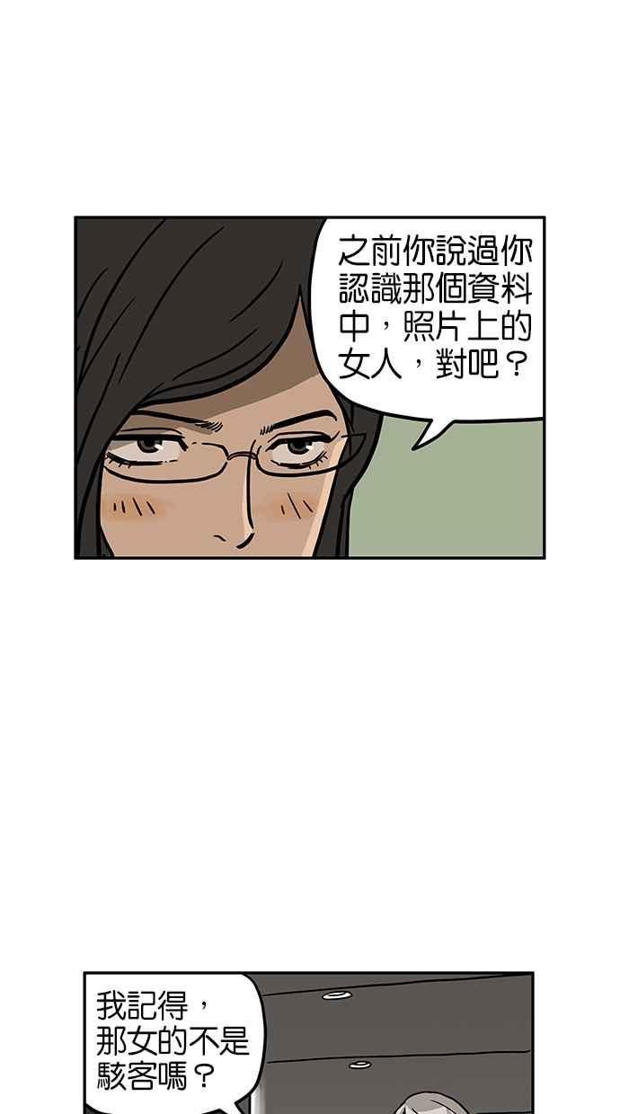 《MZ》第36话 第6页