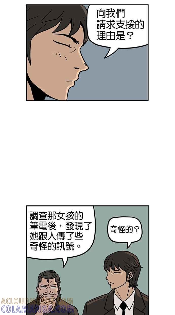 《MZ》第36话 第28页