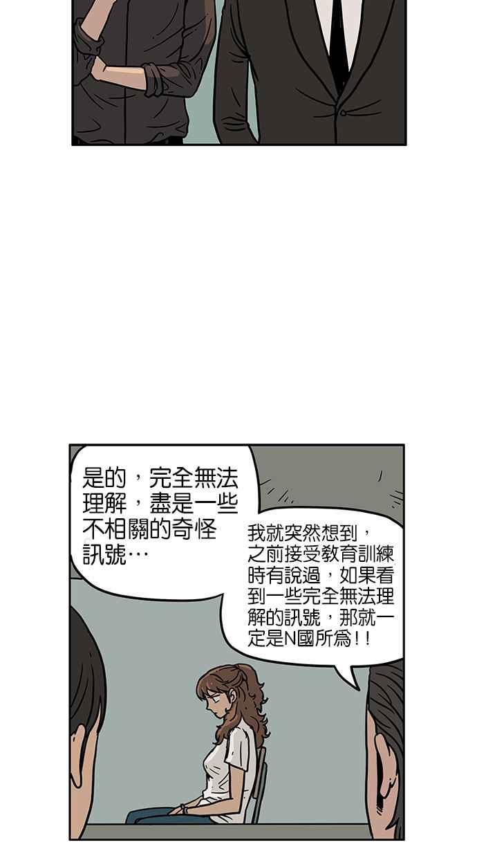 《MZ》第36话 第29页