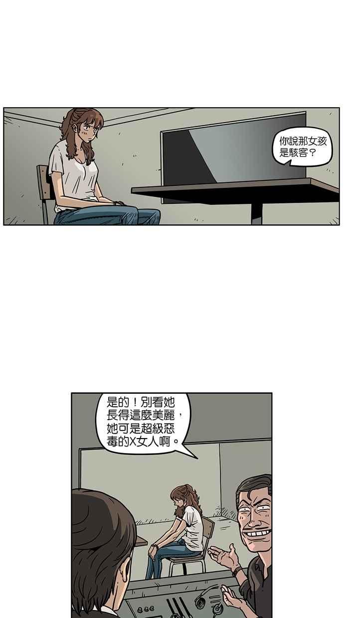 《MZ》第36话 第15页