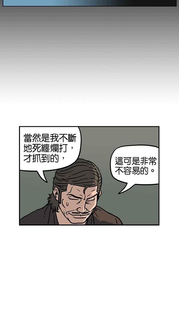 《MZ》第36话 第27页