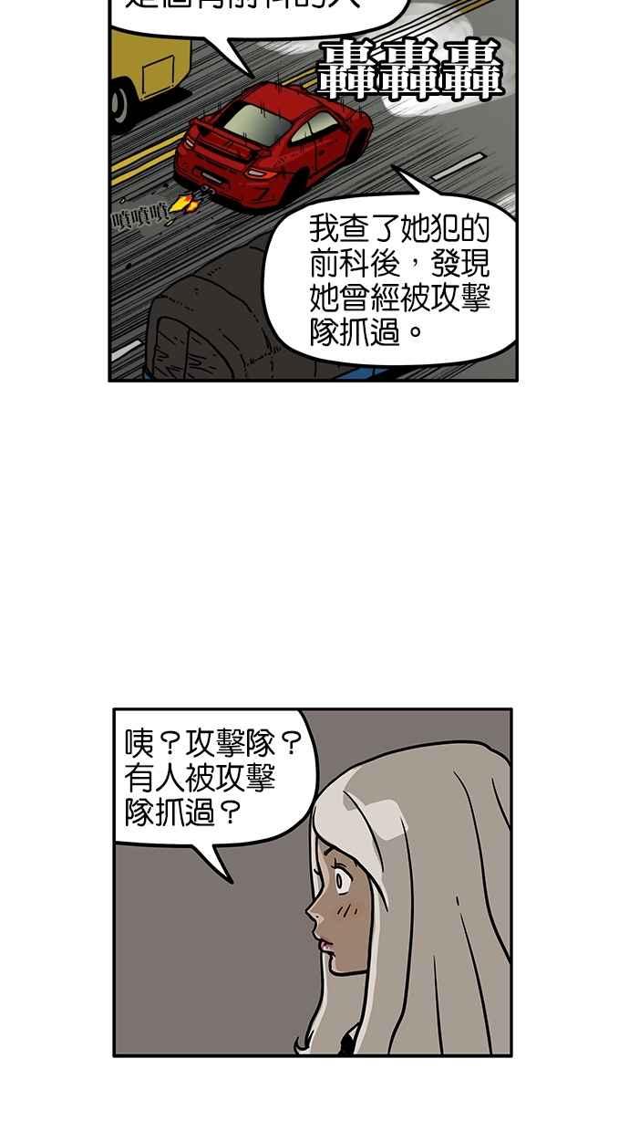 《MZ》第36话 第11页
