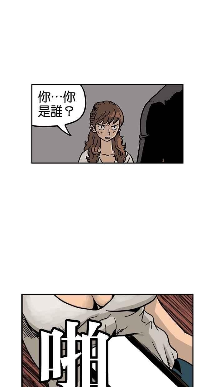 《MZ》第36话 第41页