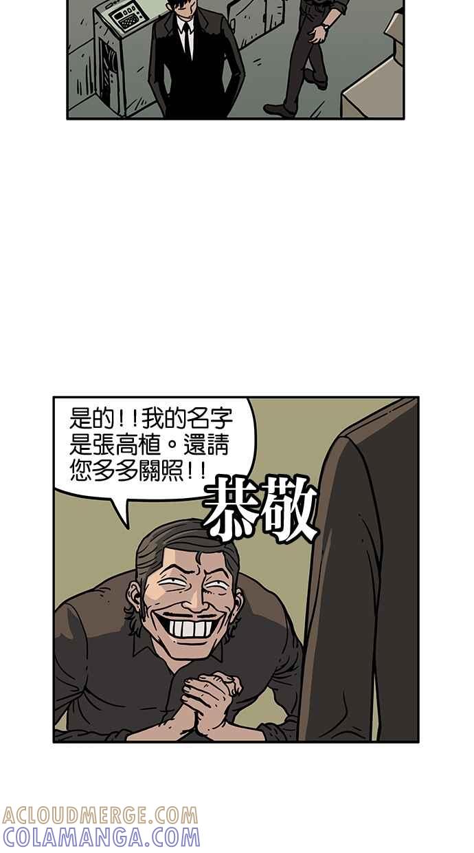 《MZ》第36话 第31页