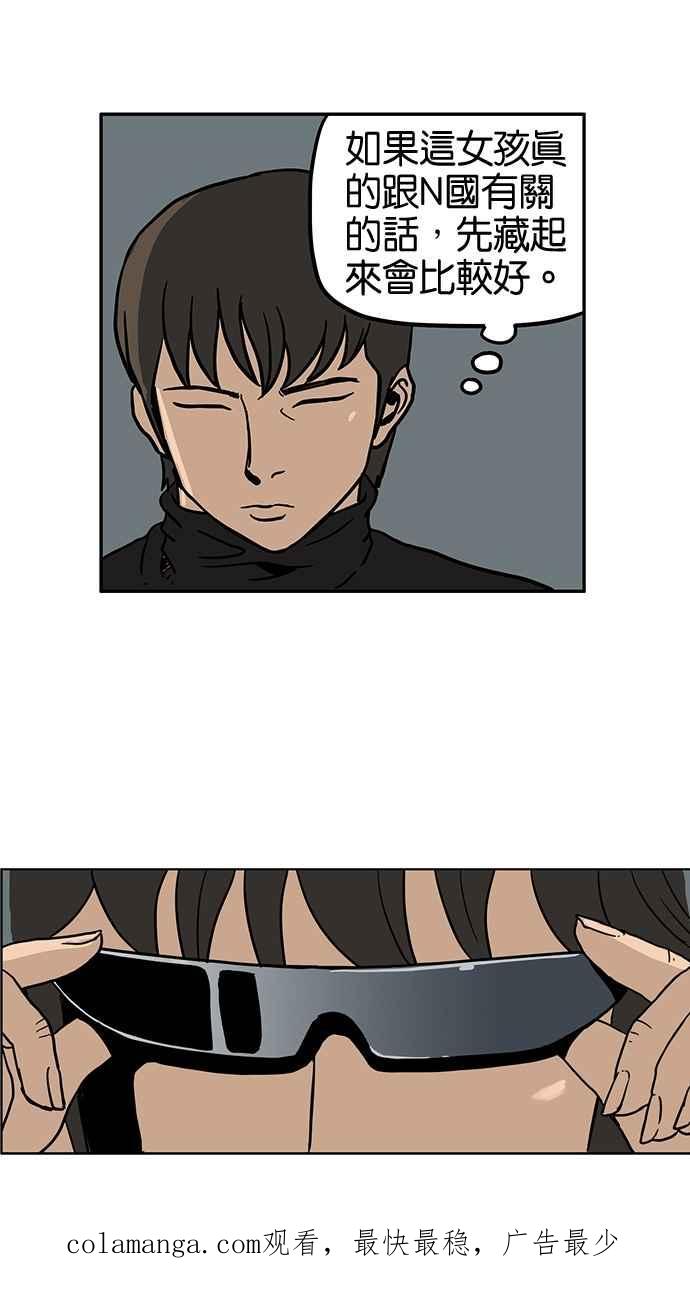 《MZ》第36话 第47页