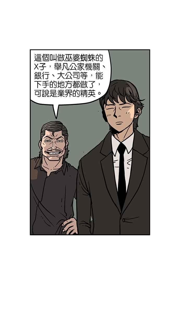 《MZ》第36话 第17页