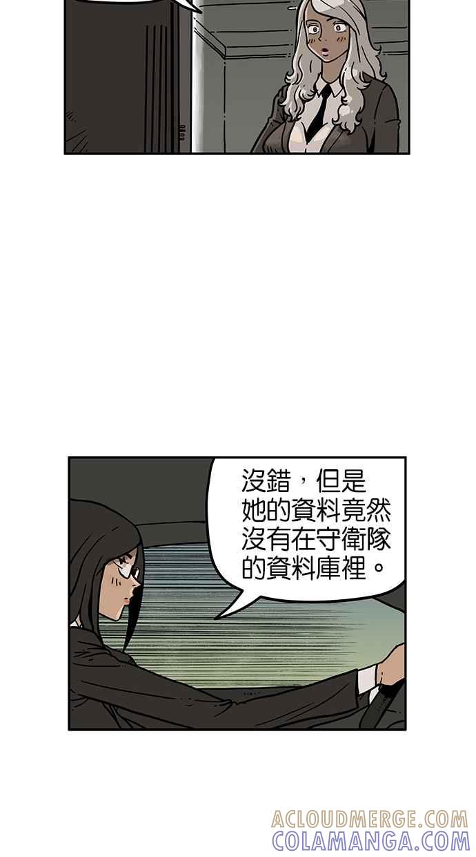 《MZ》第36话 第7页
