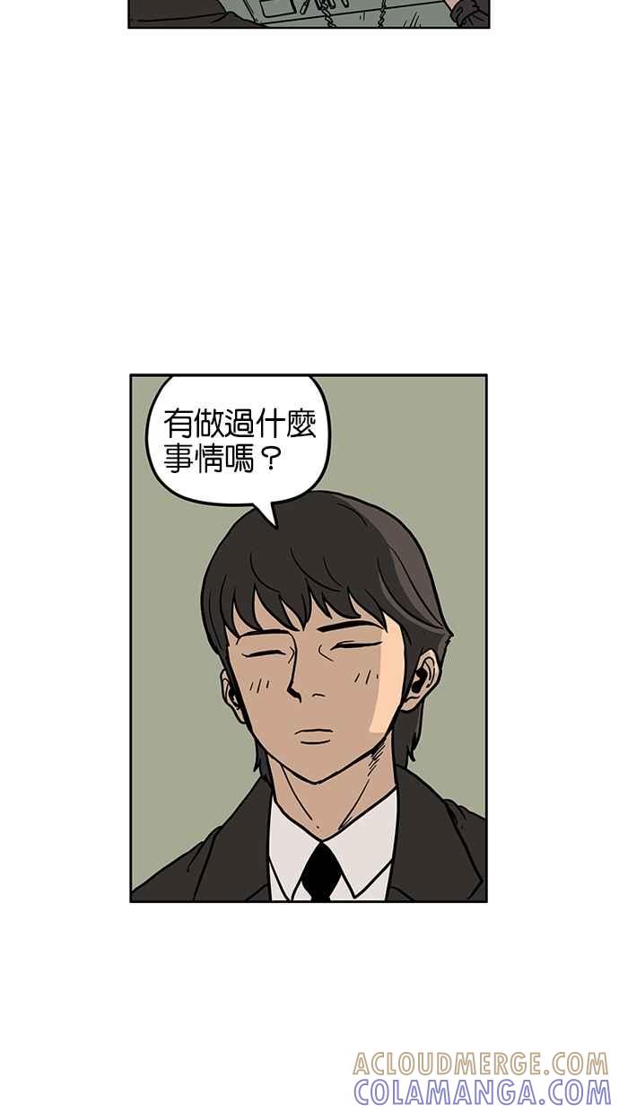 《MZ》第36话 第16页