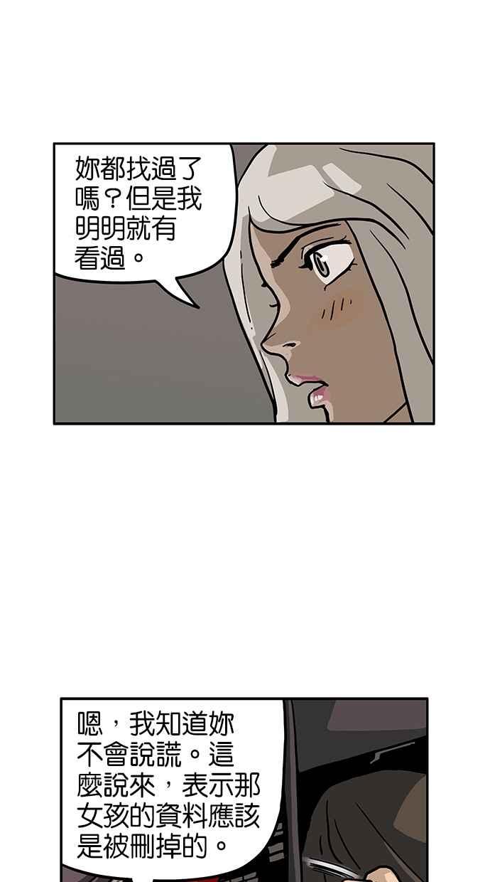 《MZ》第36话 第8页