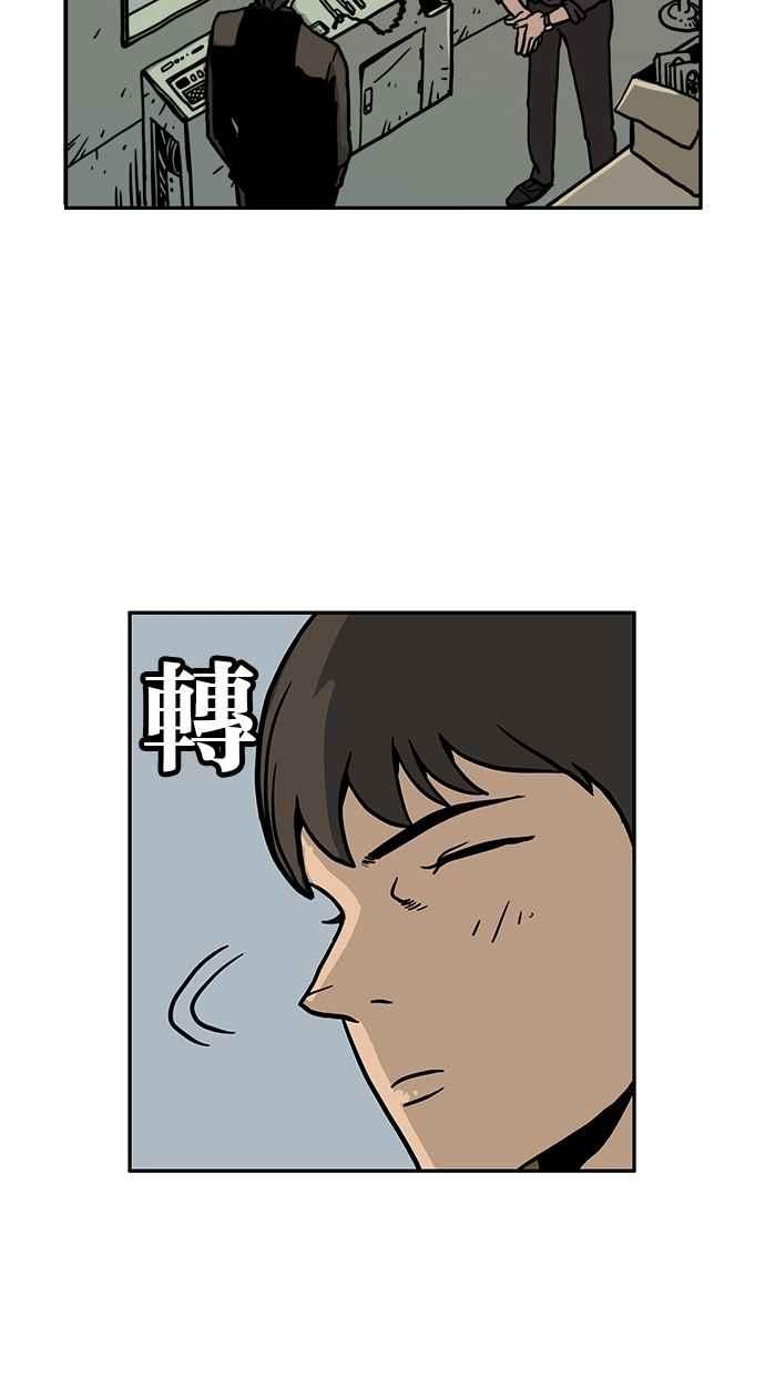 《MZ》第36话 第14页