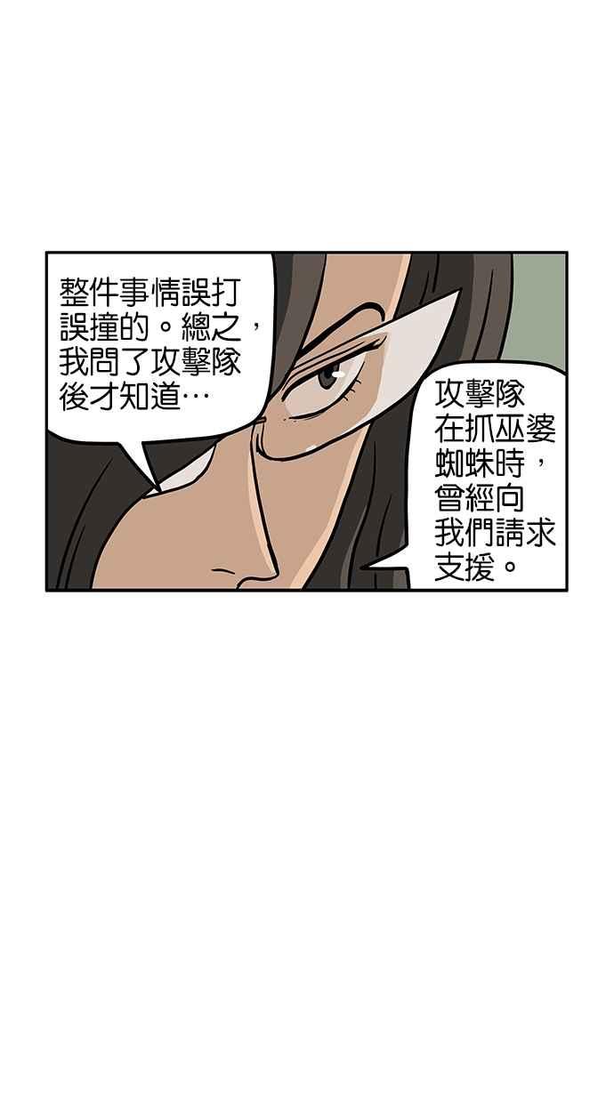 《MZ》第36话 第12页