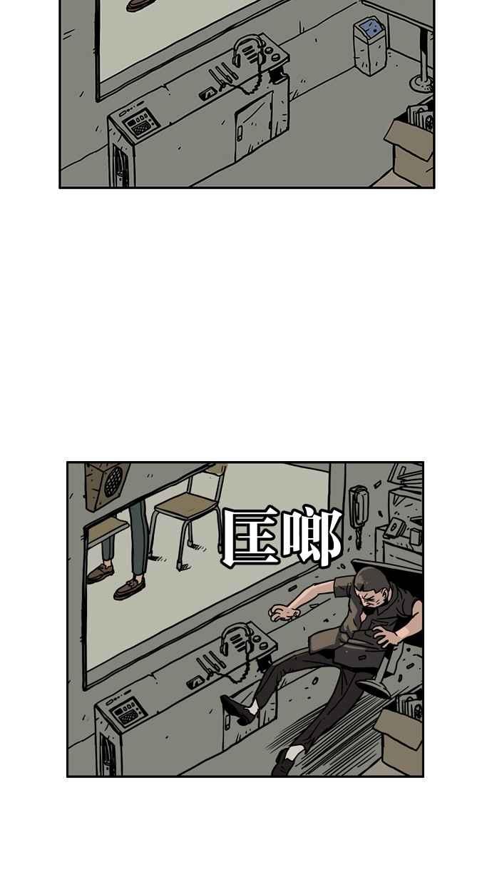 《MZ》第36话 第33页