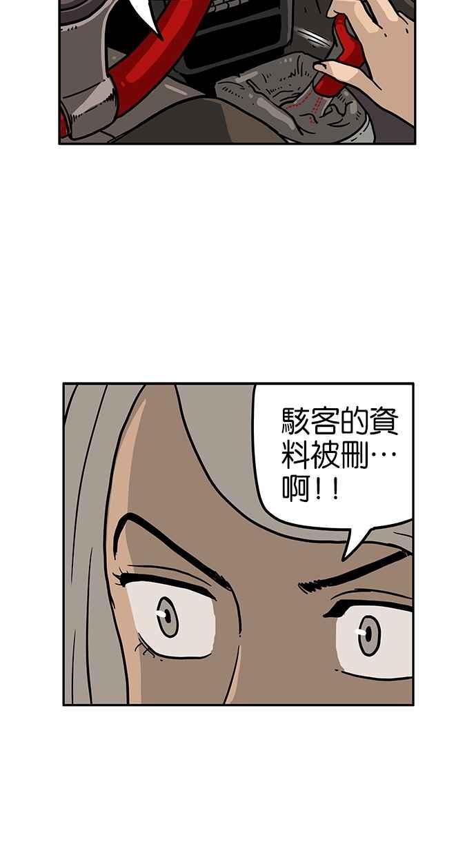 《MZ》第36话 第9页