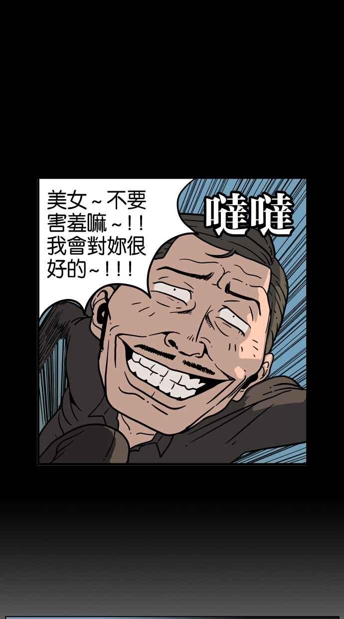 《MZ》第36话 第26页