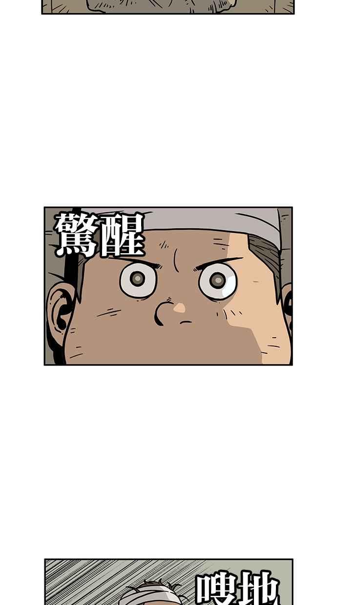 《MZ》第36话 第3页
