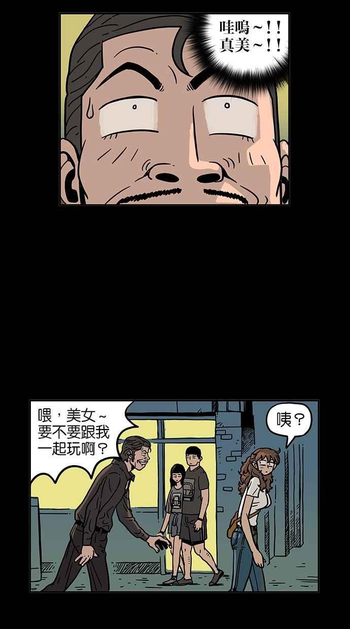 《MZ》第36话 第24页