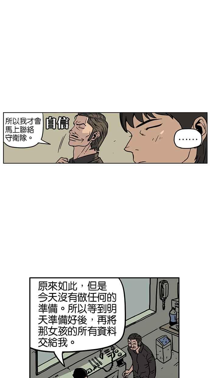 《MZ》第36话 第30页