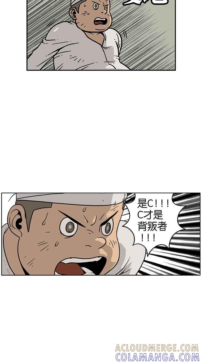 《MZ》第36话 第4页