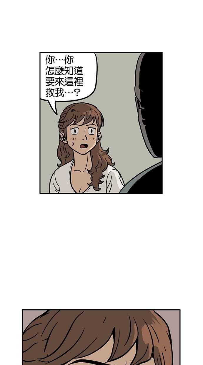 《MZ》第36话 第39页