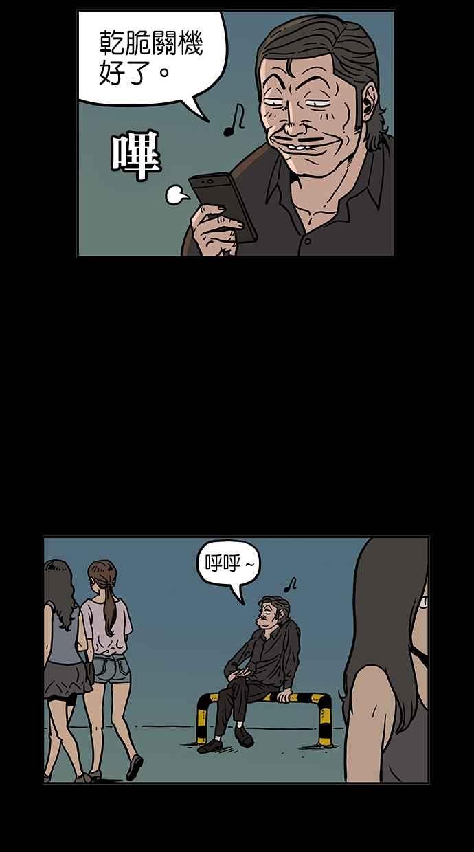 《MZ》第36话 第20页