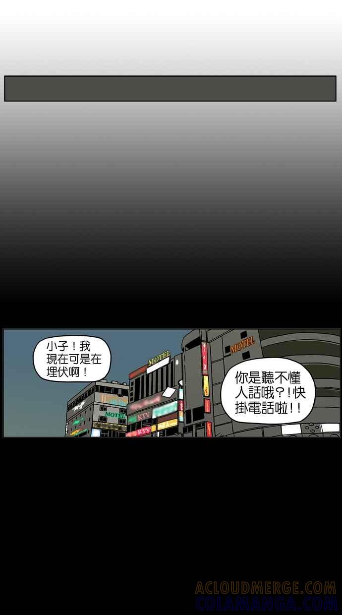 《MZ》第36话 第19页