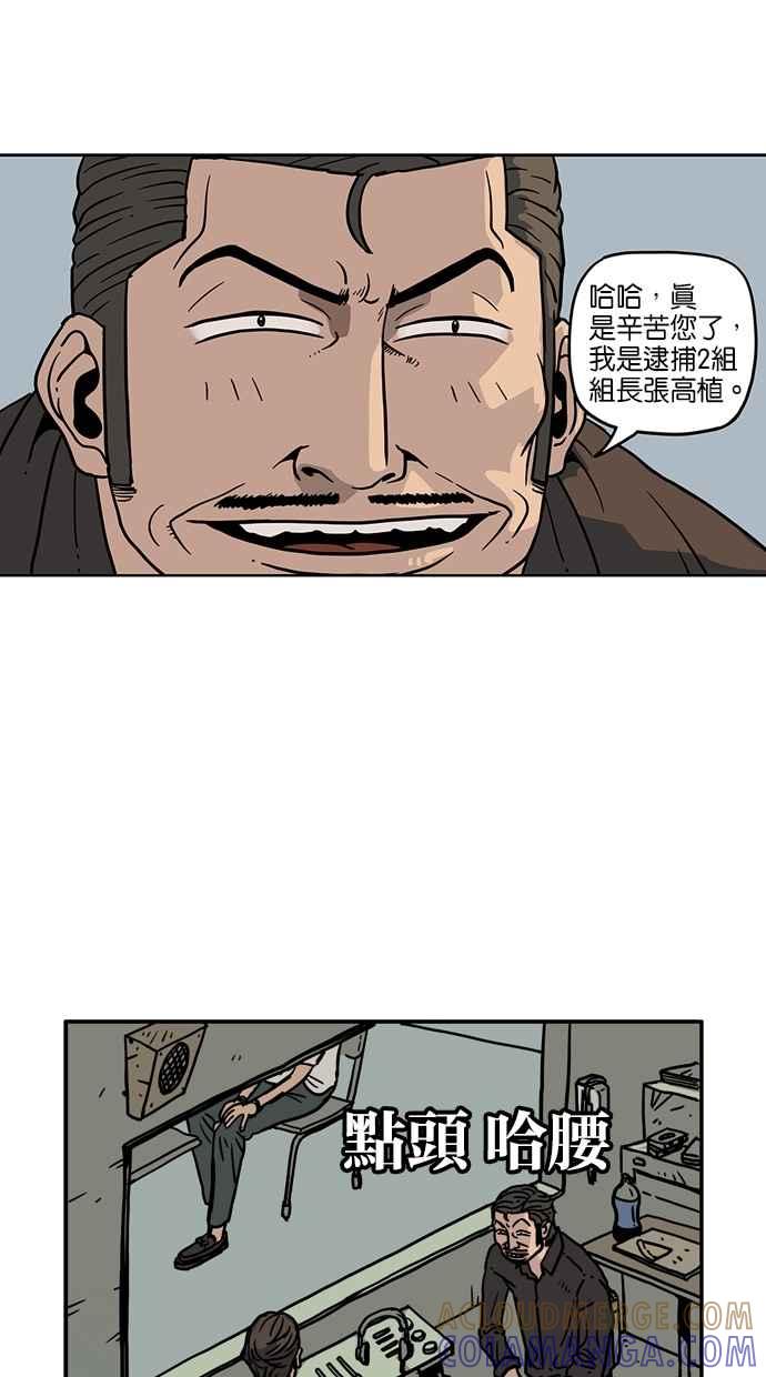 《MZ》第36话 第13页