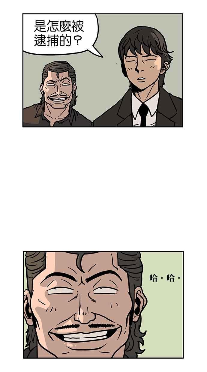 《MZ》第36话 第18页
