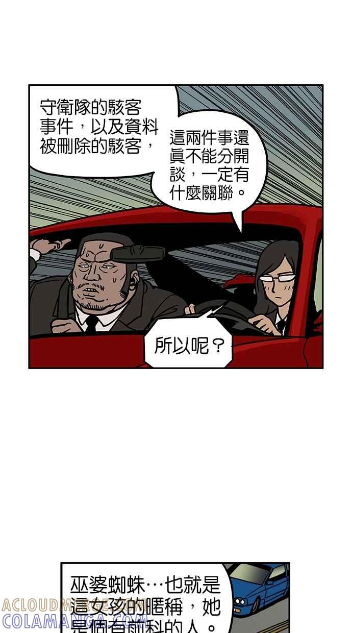 《MZ》第36话 第10页