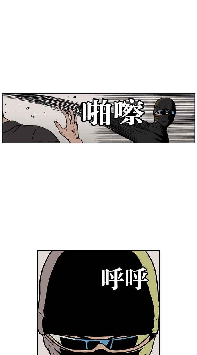 《MZ》第36话 第36页