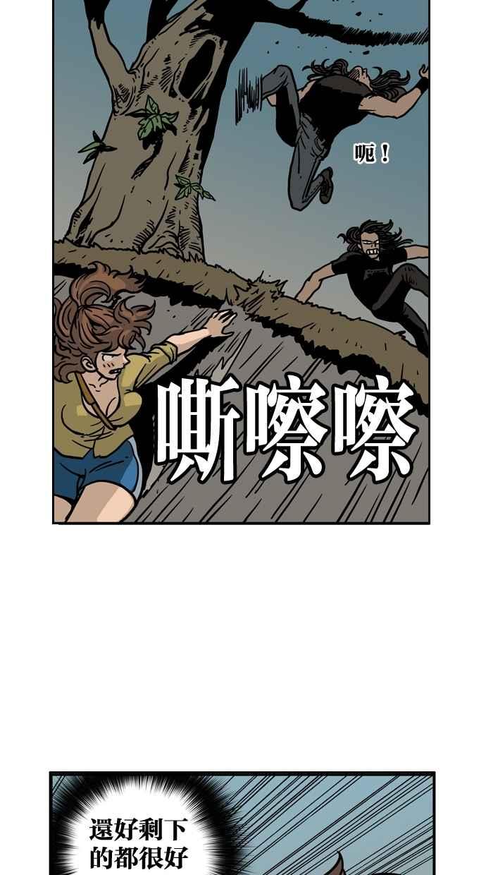 《MZ》第37话 第33页