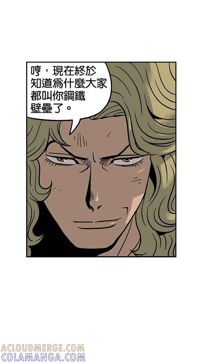 《MZ》第37话 第4页