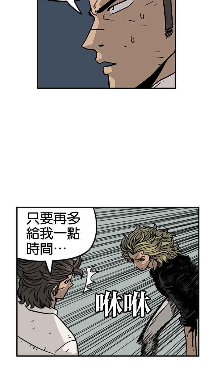 《MZ》第37话 第8页