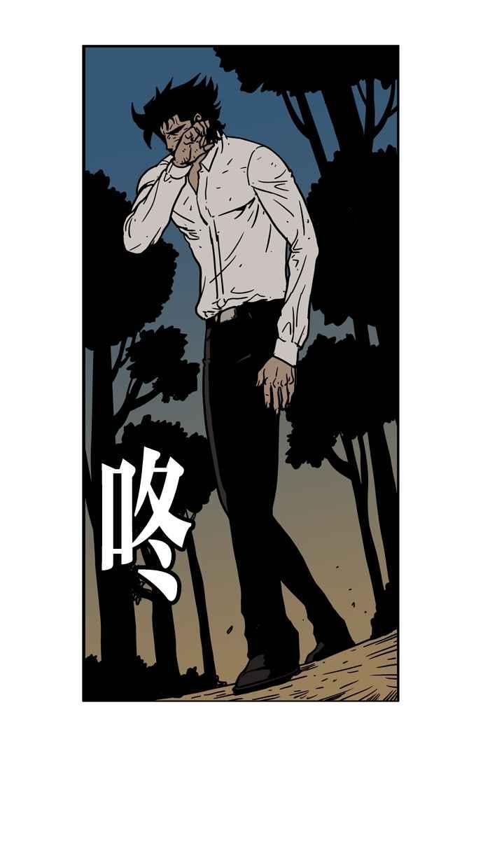《MZ》第37话 第44页