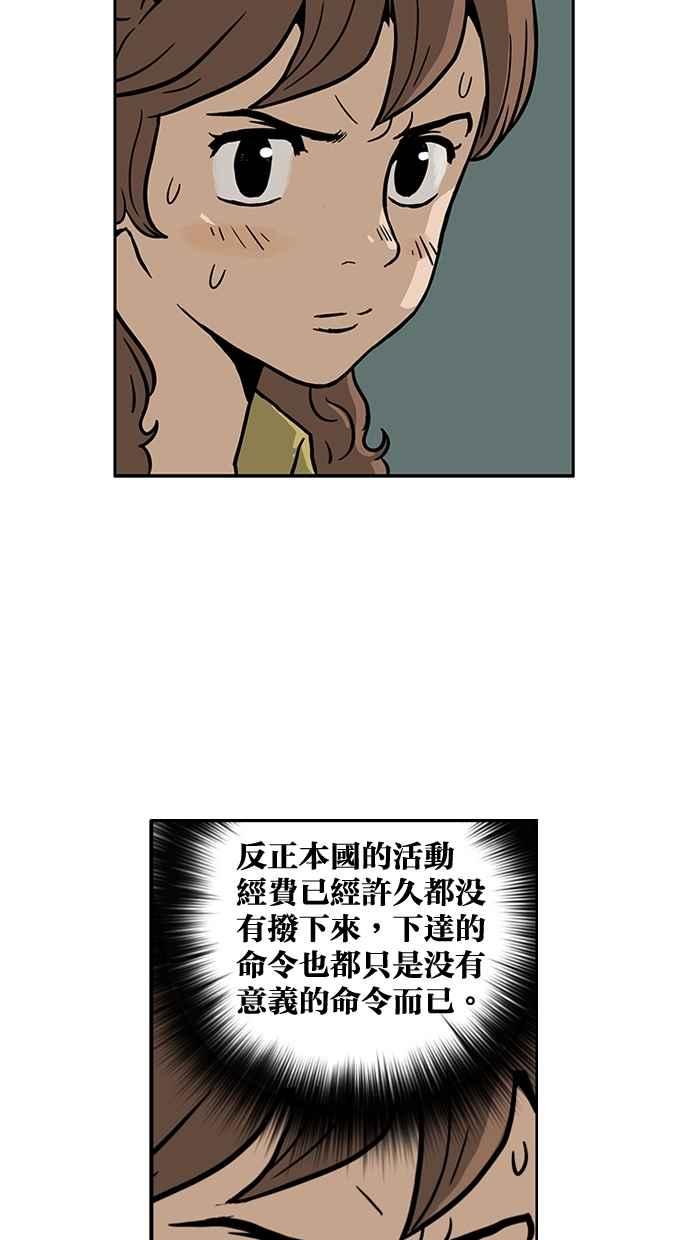 《MZ》第37话 第15页