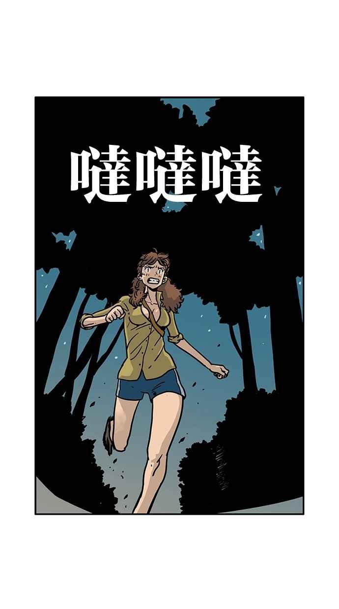 《MZ》第37话 第29页