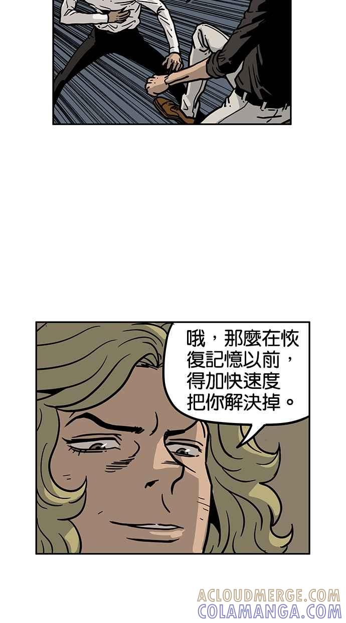 《MZ》第37话 第10页