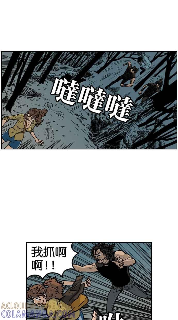 《MZ》第37话 第31页