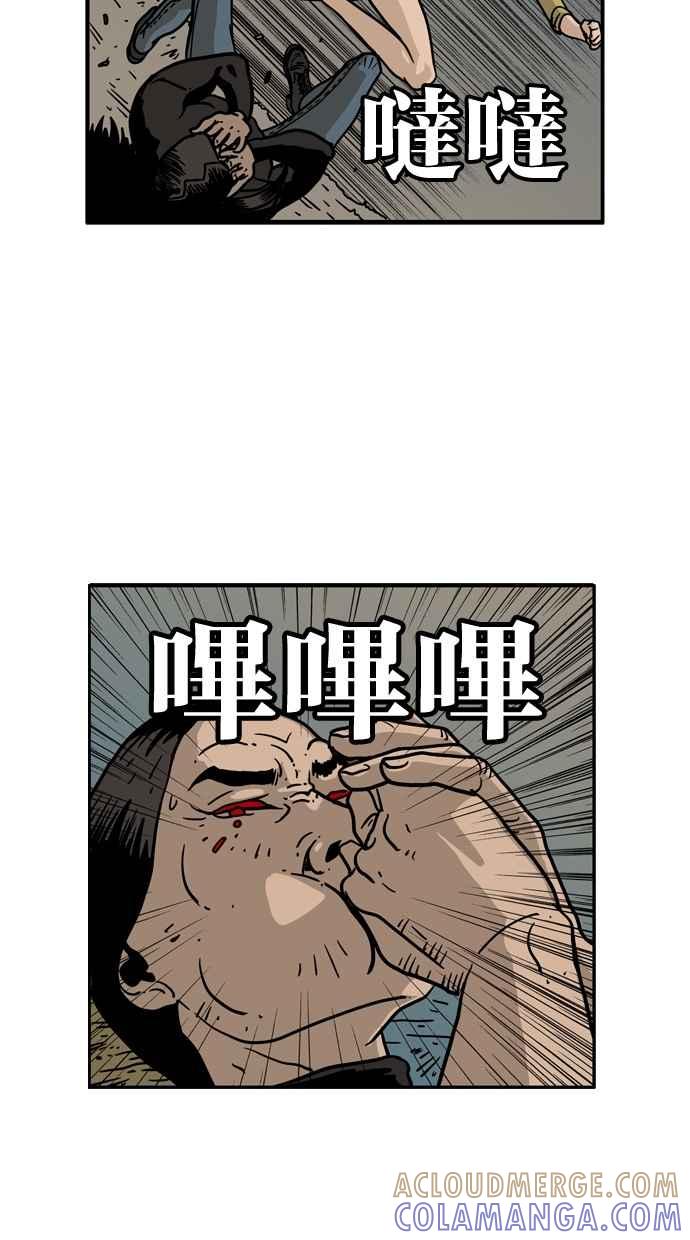 《MZ》第37话 第28页
