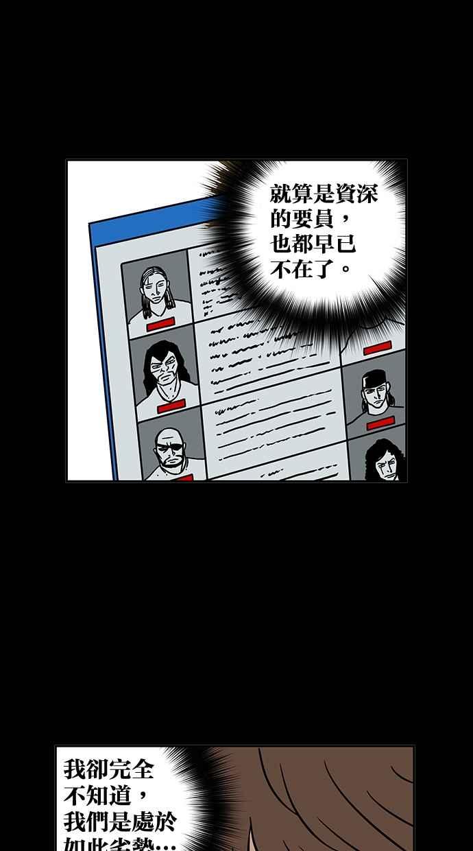 《MZ》第37话 第20页