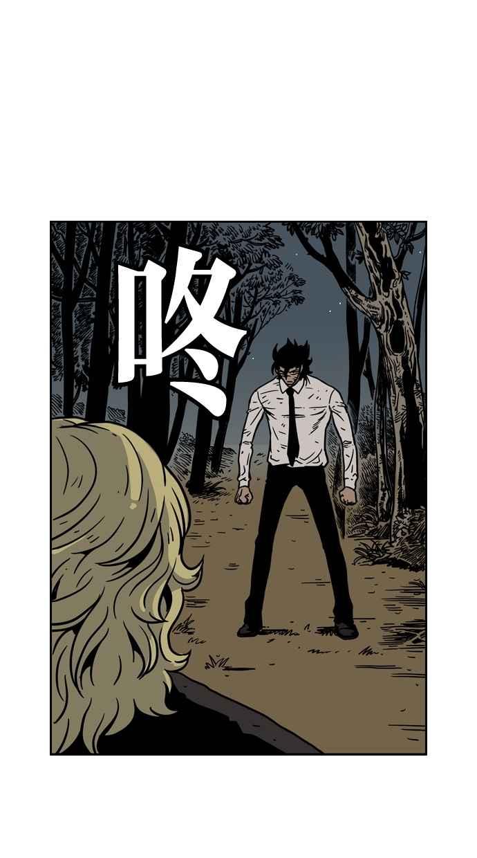 《MZ》第37话 第3页