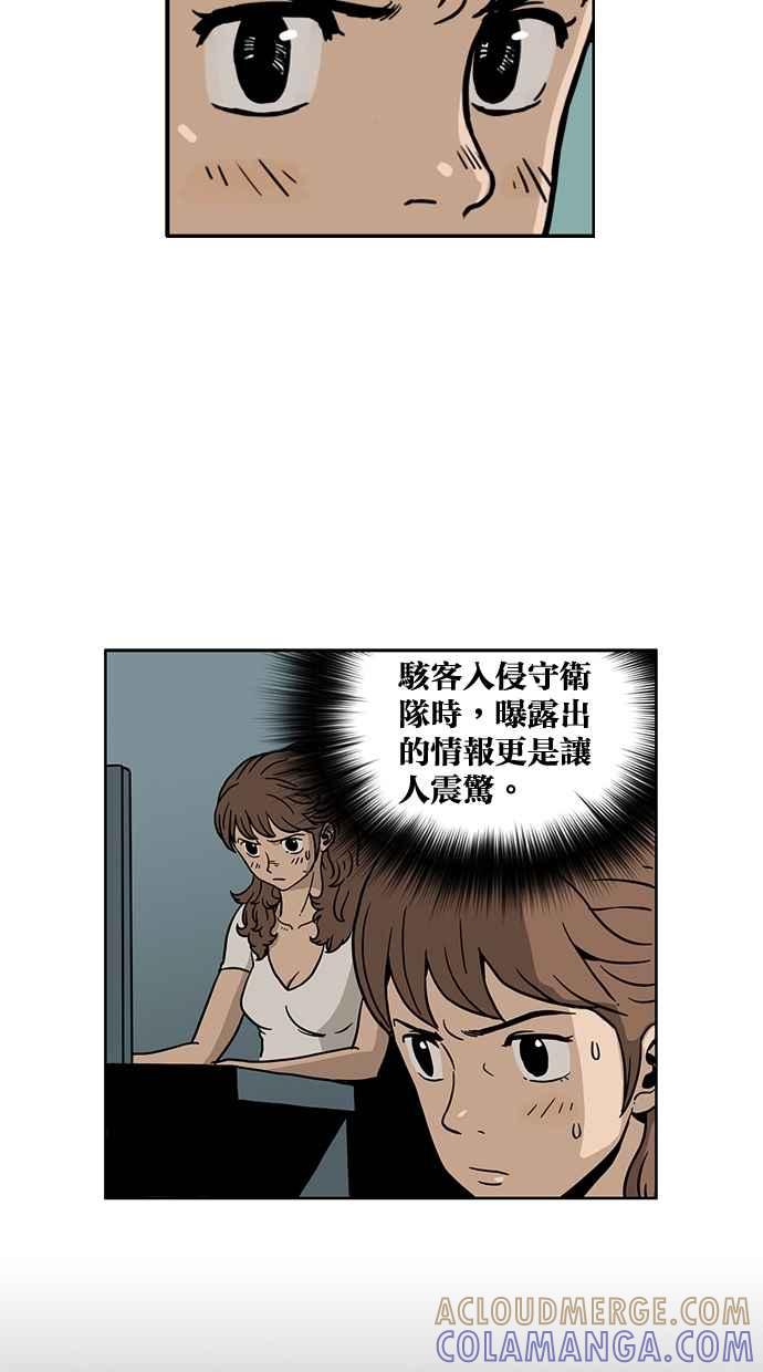 《MZ》第37话 第16页