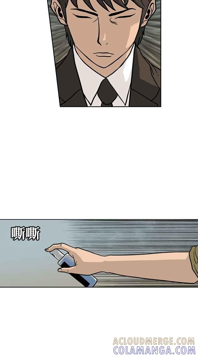 《MZ》第37话 第37页