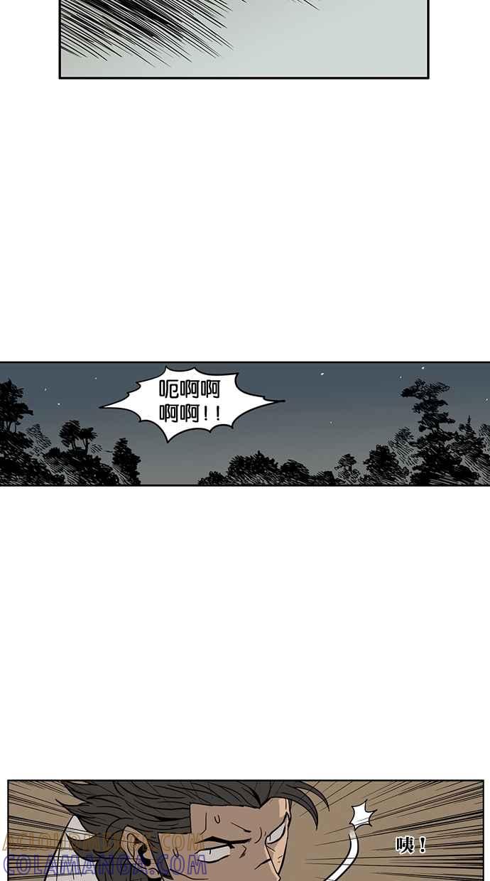 《MZ》第37话 第40页