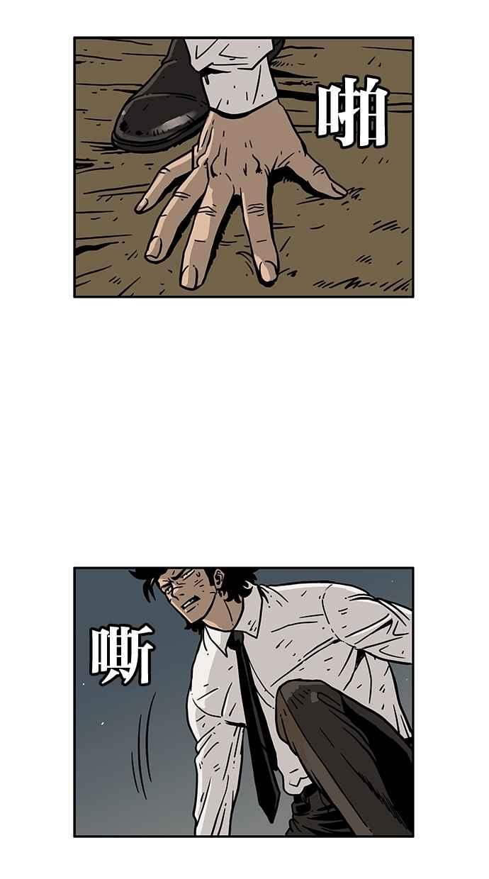 《MZ》第37话 第2页