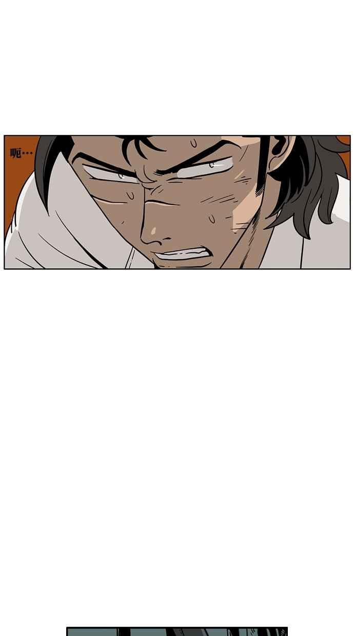 《MZ》第37话 第11页