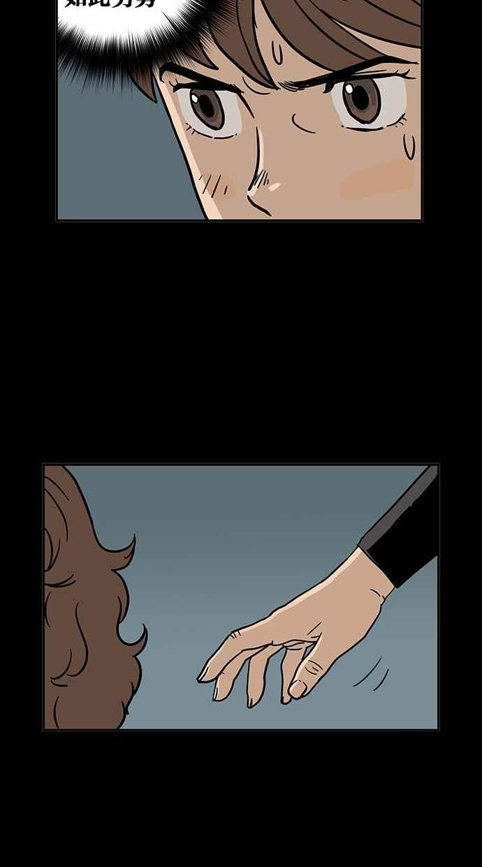 《MZ》第37话 第21页
