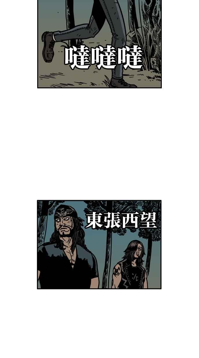 《MZ》第37话 第12页