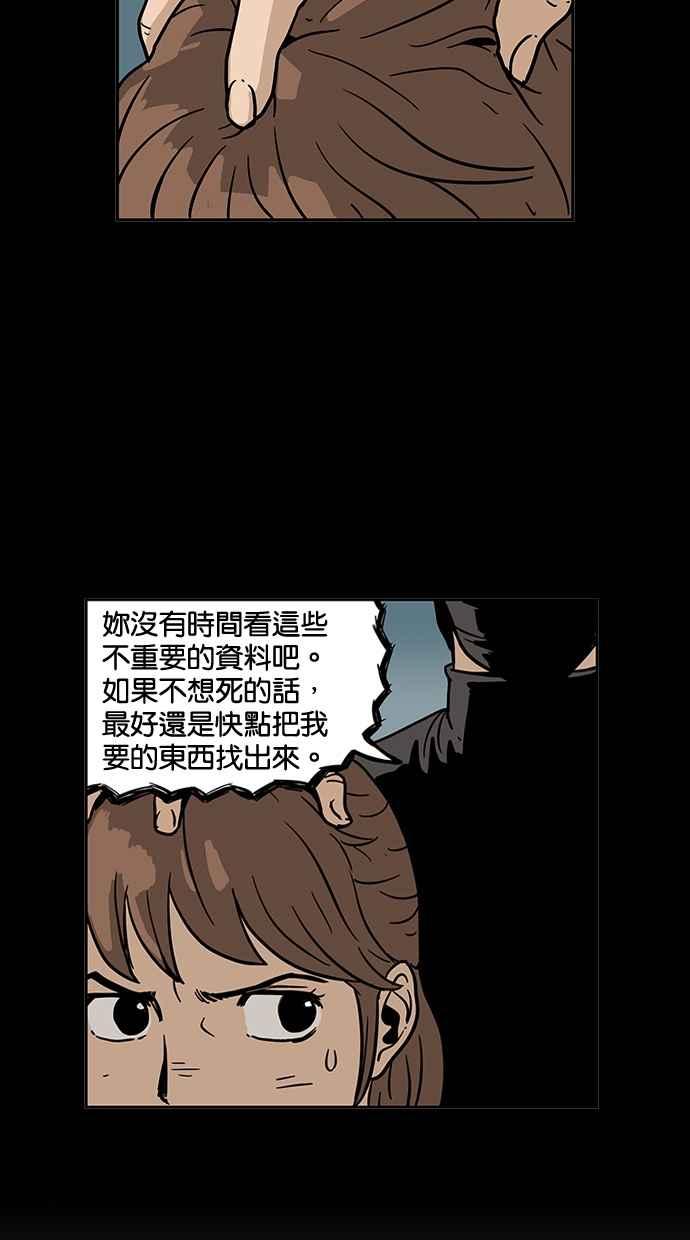 《MZ》第37话 第23页