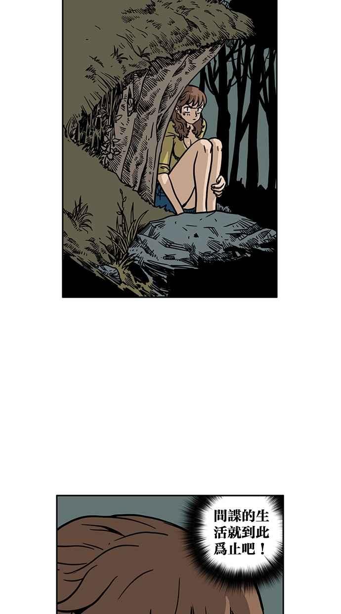 《MZ》第37话 第14页
